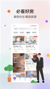 相寓租房图1