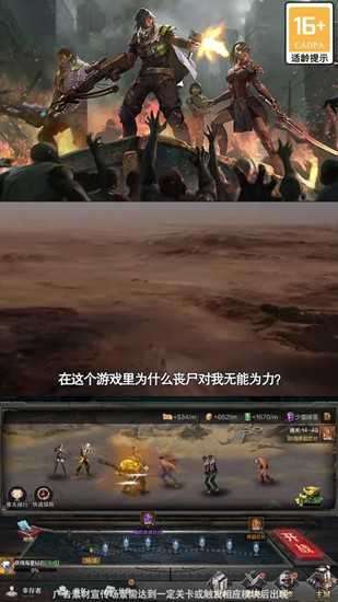 最终防线图2