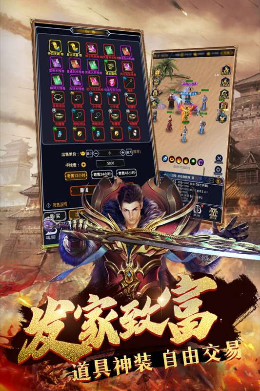 猎魔传奇正版图2