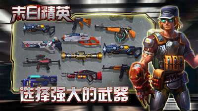 末日精英无限金币版图3
