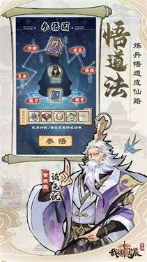 我的门派醉梦灵谷图1