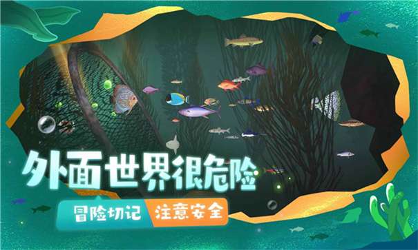 一只鱼最新版图4