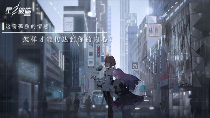 星之彼端TapTap版图9