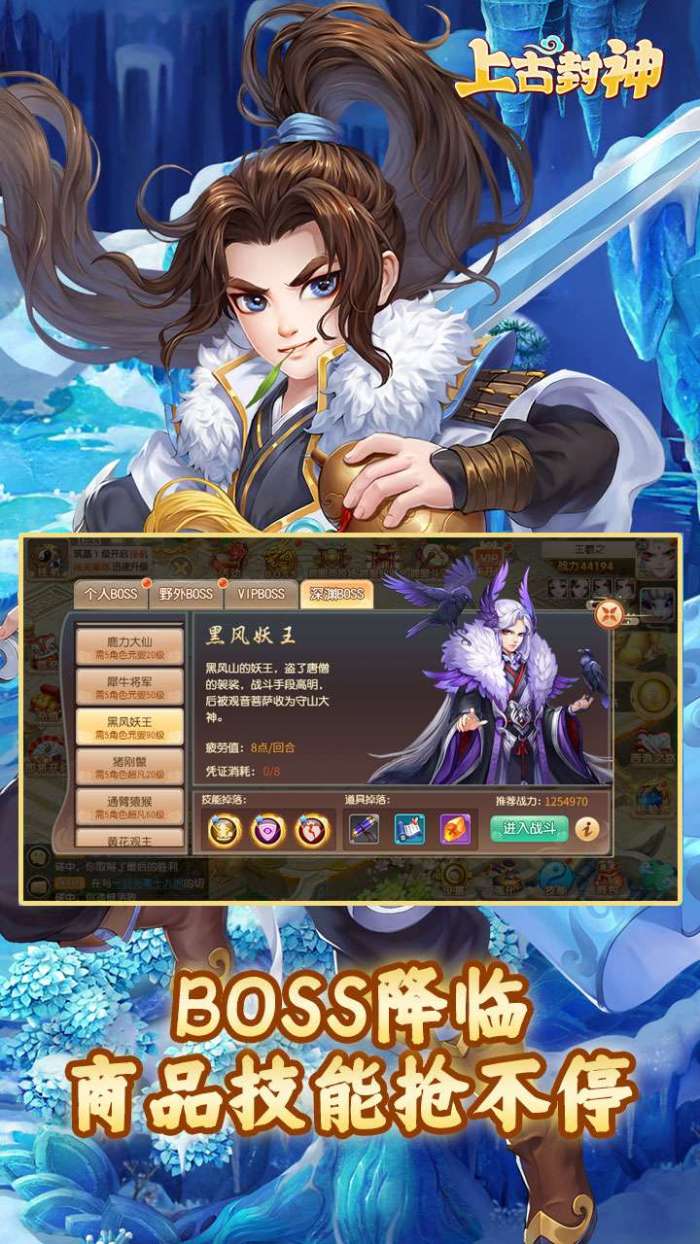 上古封神（0氪送神宠）图1