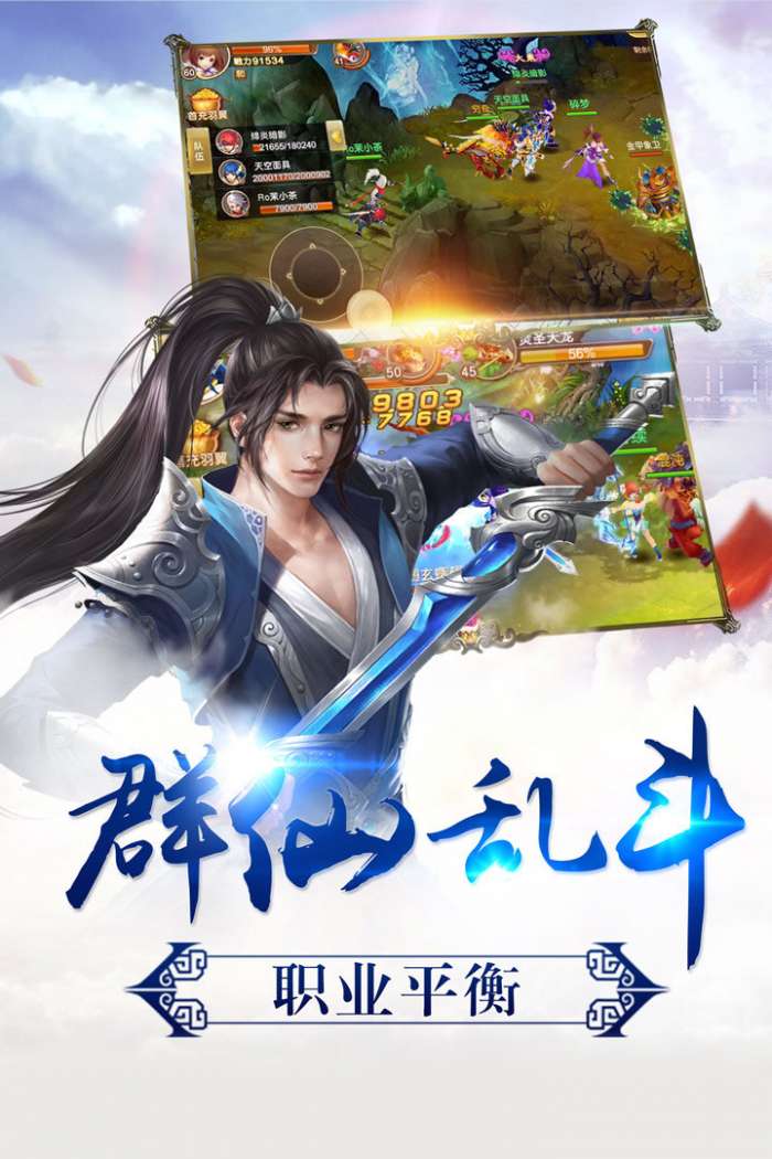 剑舞凌天手游图2