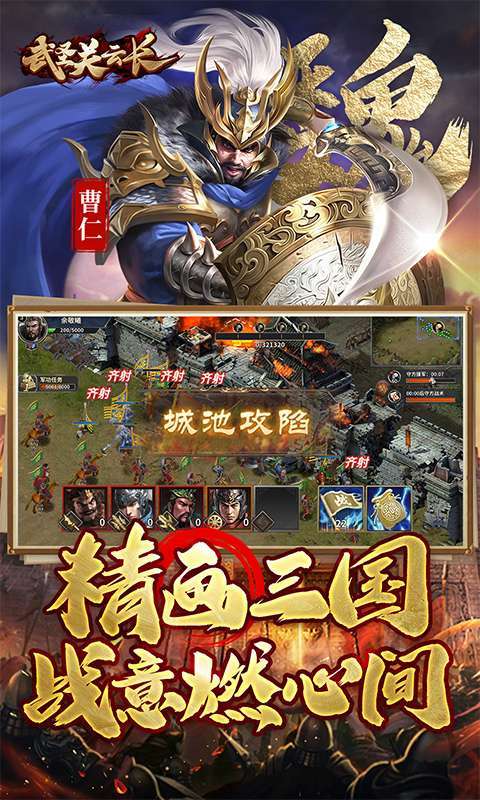 武圣关云长（0.1折送武圣关羽）图4