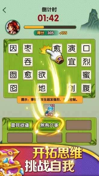 成语天天猜最新版图4