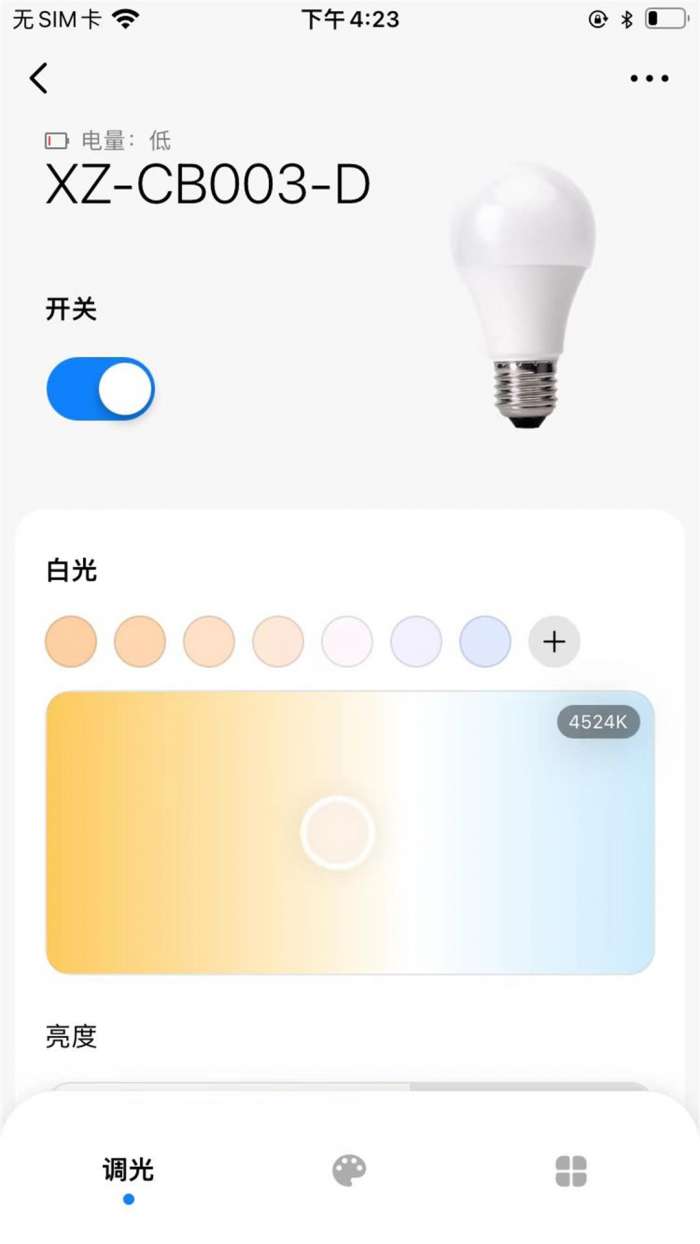 谐振智能图2