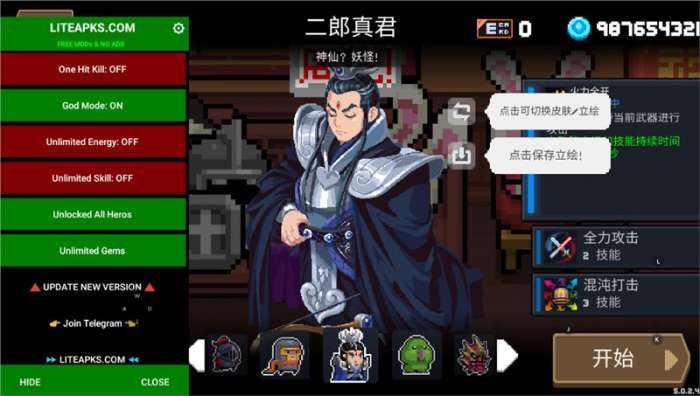 元气骑士5.0.2破解版全无限图3