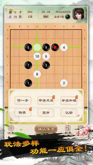 围棋天天玩图2