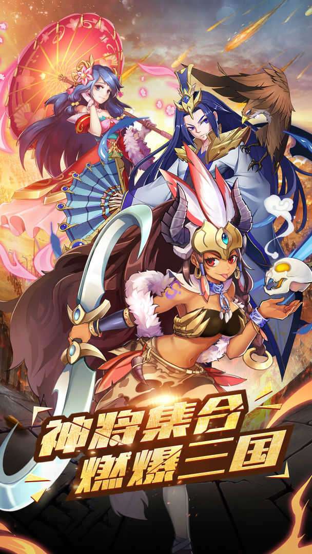 争渡三国传奇版图4