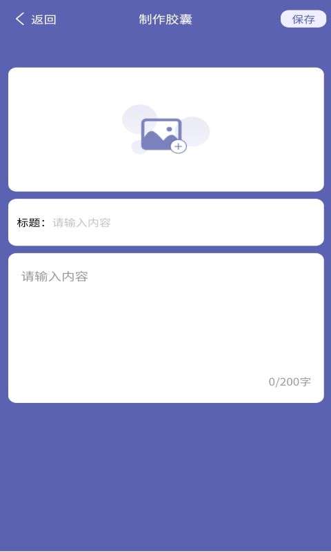 发型胶囊相机秀图3