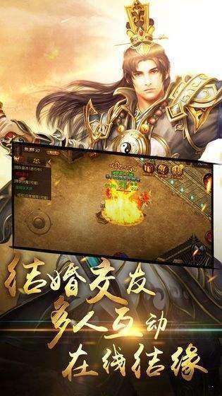 霸月传奇1.80战神游戏图2