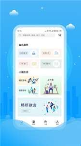 天使小镇图3