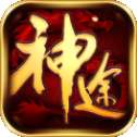 冰雪神途三端互通版
