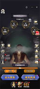 克苏鲁重开模拟器图1
