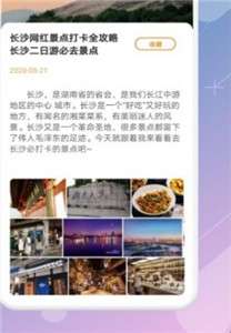 月兔旅游宝图2