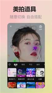 拍美美图3