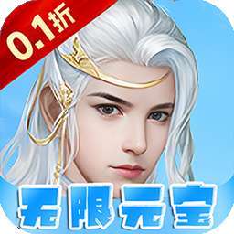 剑与火之歌（0.1折无限商城）