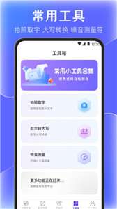 手机管家数据恢复图3