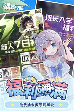 魂器学院官方版图4