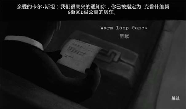旁观者游戏图1