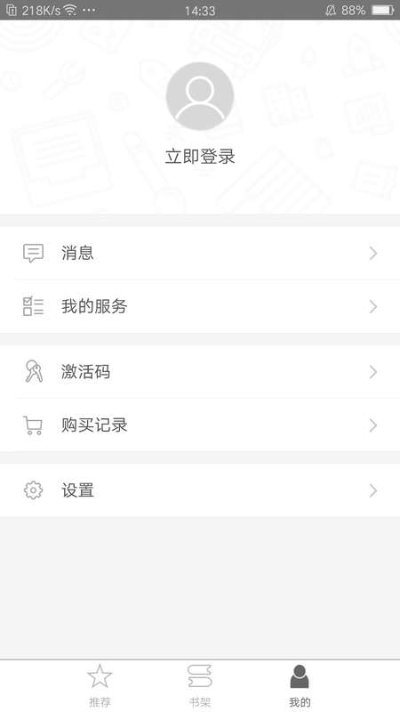 世图粤读app图1