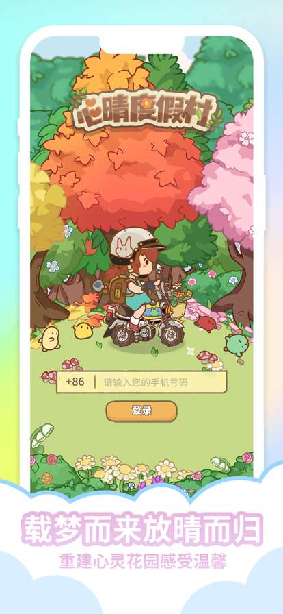 心晴度假村图1