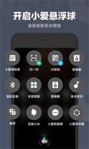 小米小爱同学图2