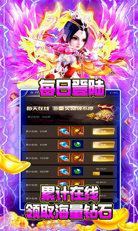极限法则安卓版图5