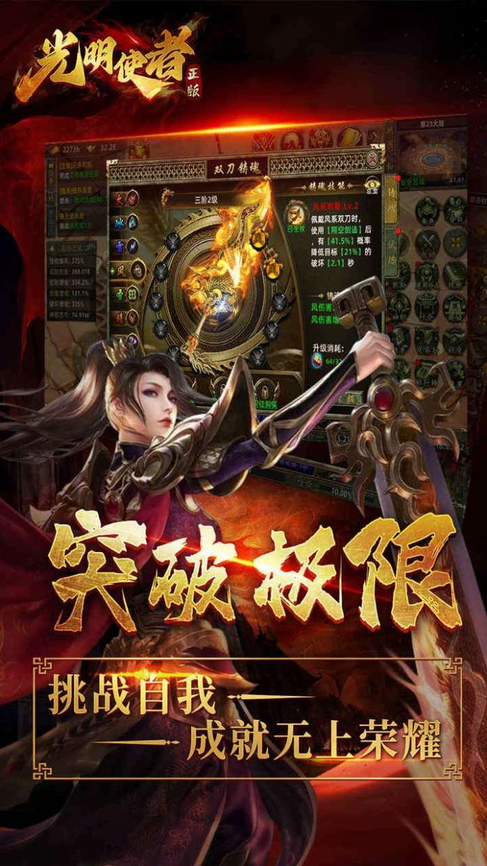 光明使者（封神传奇）图2
