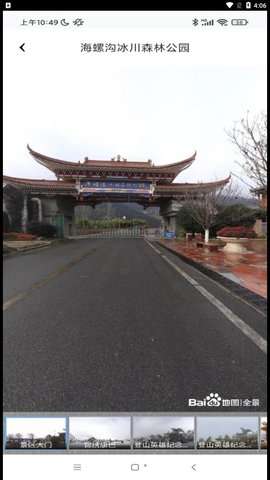 四维5G实景高清地图图3