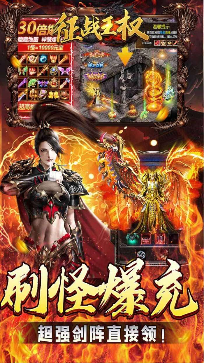 征战王权（元尊专属超变）图4