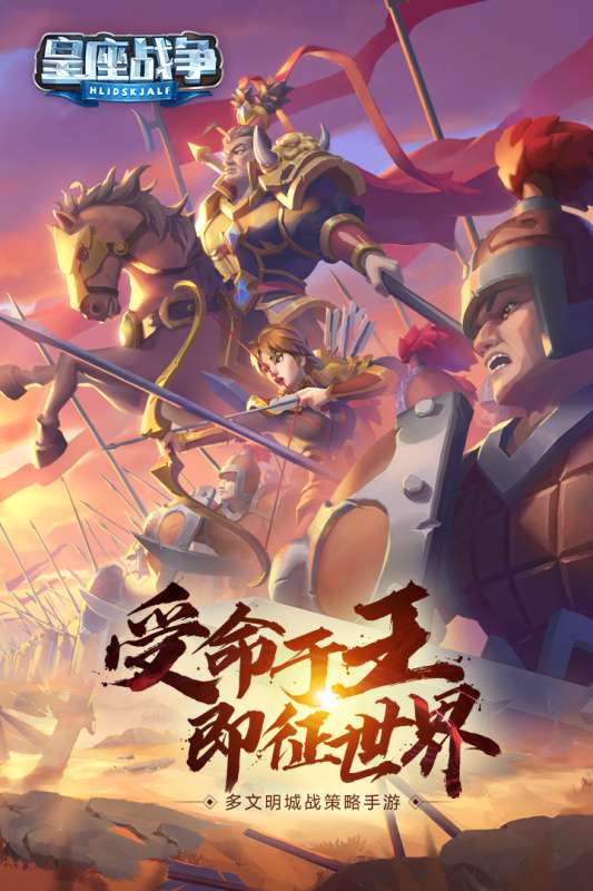 皇座战争图2