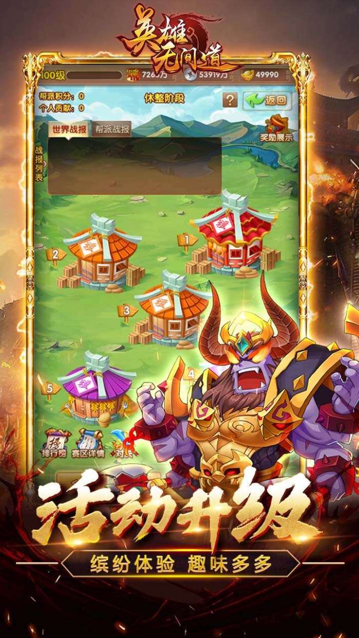 英雄无间道（矿机0.1折版）图4