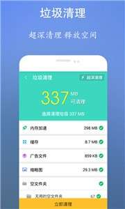 垃圾清理王图1