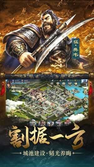 冲吧三国九游版图4