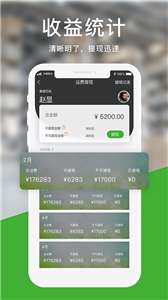 运好货司机端图2