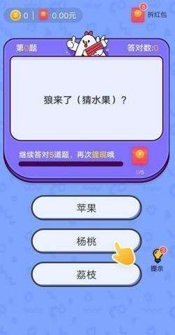 我爱答题王图3