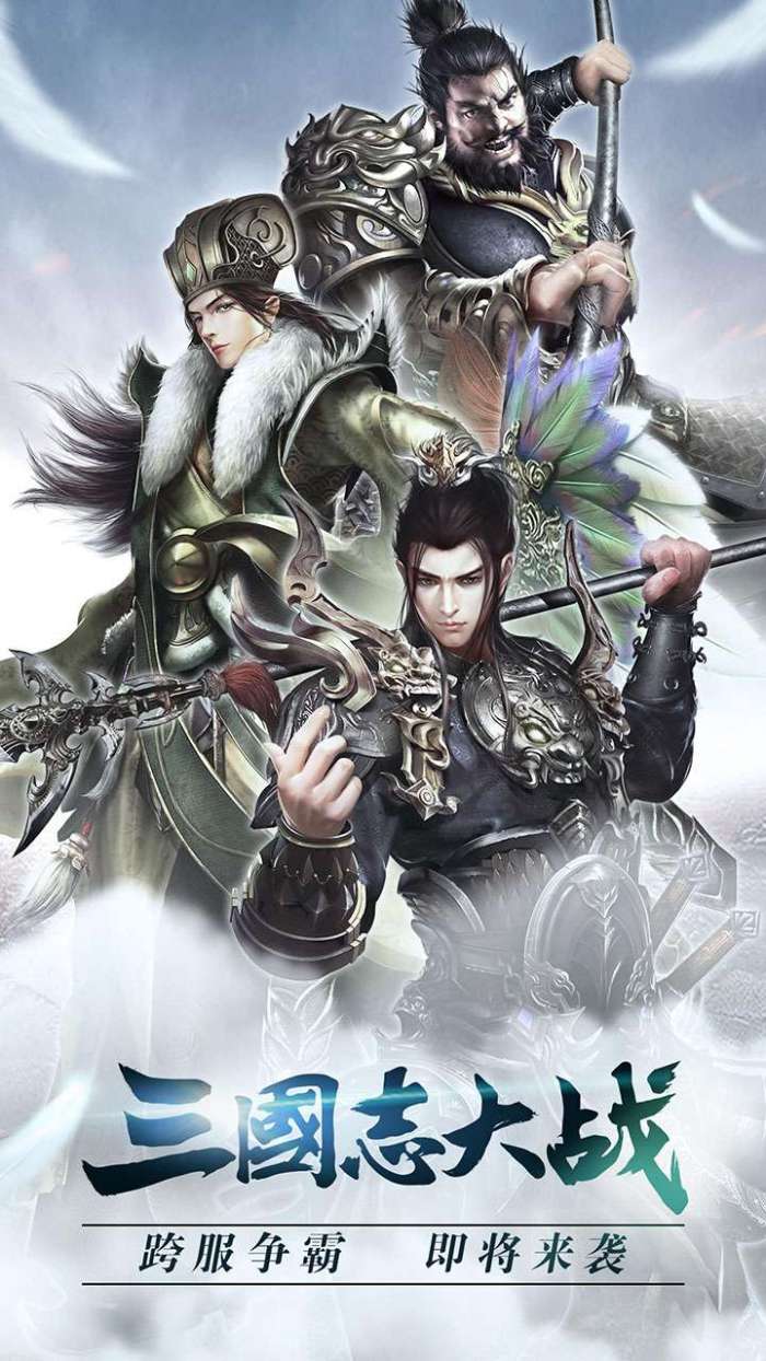 主公争霸（名将乱斗）图5