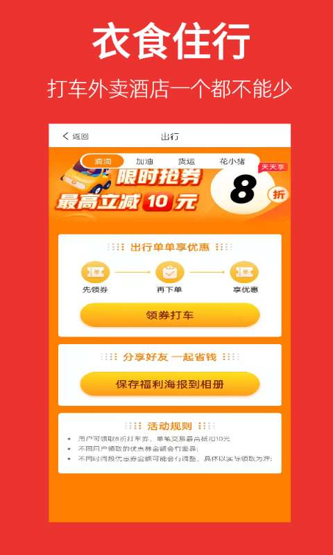 帮省图3