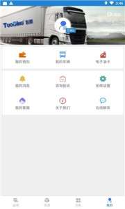 货运快车图2