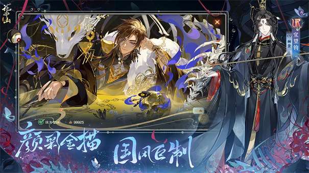 花亦山心之月手游v1.7.1图3