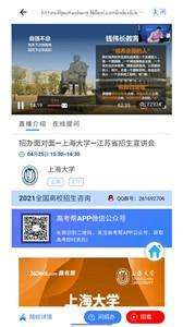 高考帮电子版图2