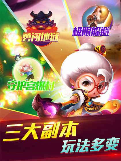 宫爆老奶奶2无限金币版图2