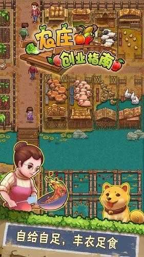 外婆的小农院2无限资源图1