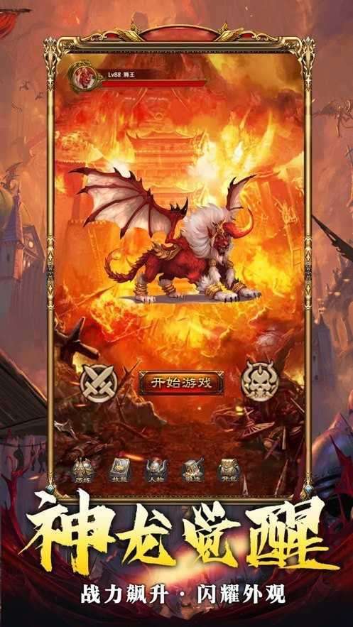 神途总登陆器超变版图4