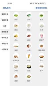 吉吉美食图1