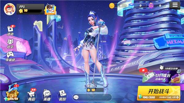 派对之星国际服图3