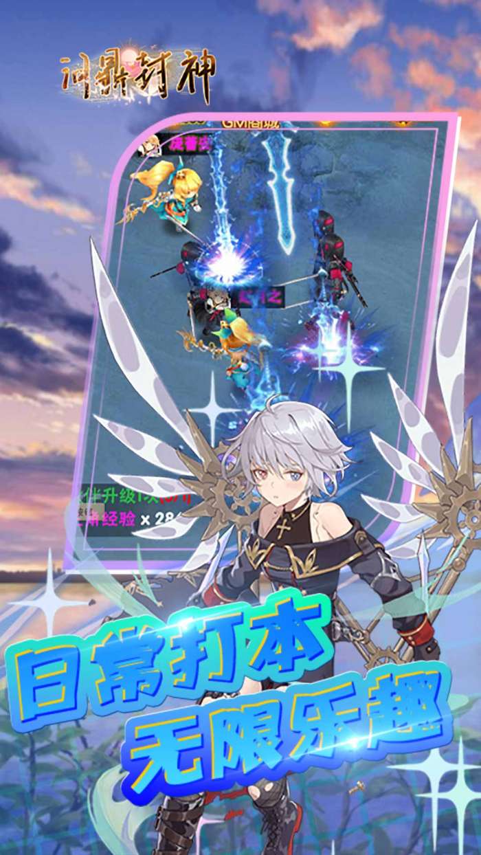 问鼎封神九游版图4
